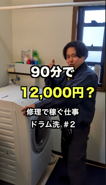 ドラム式洗濯機_エラー発報